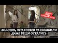 &quot;Хорошо, что хозяев разбомбили!&quot; Россияне по дешевке скупают разбитые квартиры жителей Мариуполя