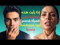 إذا رأيت هذه الإشارات في المرأة فاعلم أنها متعطشة جنسيا