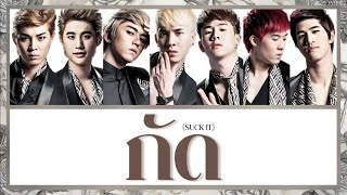 [Thaisub/Color Coded] กัด (Suck It) - Vamp