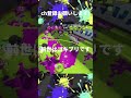 【Splatoon】音ハメPart4 #スプラトゥーン3 #スプラ #スプラ3 #splatoon3