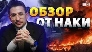 Русские Вояки Молят О Помощи! Новое Наступление Рф: Прогноз. Огненное Чп В Хабаровске. Обзор От Наки