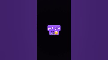 قرآن كريم |بصوت عبد الرحمن مسعد 2024|#quran #تلاوة #عبدالرحمن_مسعد #اكسبلور #المصحف #لايك #القزابر