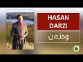 Hasan Darzi Watan HD حەسەن دەرزی وەتەن Hasan Darzi Watan HD حەسەن دەرزی وەتەن