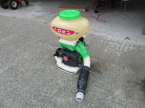 ロビン 背負式動力散布機 NF500 ノズル欠品(012808) 動作テスト - YouTube