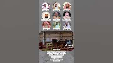 ويل للمطففين #سورة_المطففين #عبدالله_الجهني #ماهرالمعيقلي #ياسر_الدوسري  #rahalko2 #رحالكو #rahalko