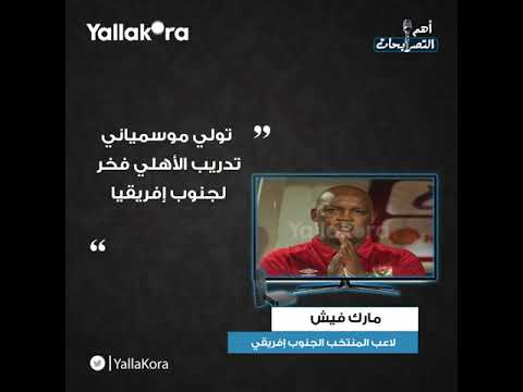 مصطفى محمد أحد أهم المهاجمين بمصر أبرز تصريحات الأربعاء ٤ نوفمبر
