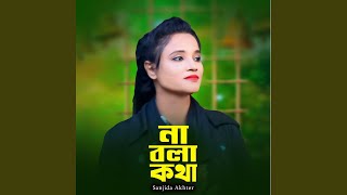 Na Bola Kotha