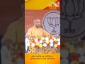 স্বামী বিবেকানন্দ আর নেতাজীকে গুলিয়ে ফেললেন যোগী আদিত্যনাথ। #election2026 #bjp #jogiadityanath