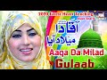 2020 latest heart touching naat sharif  gulaab  aaqa da milad  hitech islamic naats