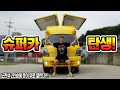 문이 위로 열리는 2인승 노란색 슈퍼카 샀습니다!!! (This is better than Tesla X)