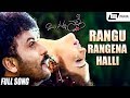 Rangu rangena halli  o nanna nalle  ravichandran  isha koppikar  kannada song