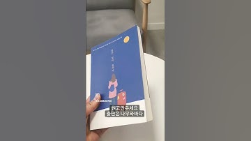 Thumbnail of #shorts #나무와바다