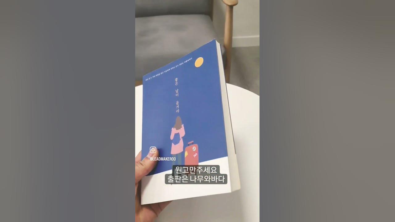 #shorts #나무와바다