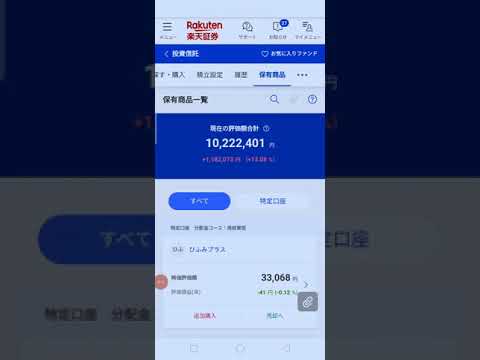 【楽天証券】emaxis slim S&P500 運用 20210421インデックスファンド投資信託1000万達成