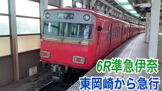 名鉄名古屋本線 6500系 準急 伊奈ゆき到着→発車@鳴海