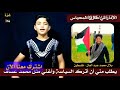 بلال الفلسطيني بلبل فلسطيني طلب منه فنان اماراتي العزف على العود شاهد ماذا كان الرد من بلال الفلسطين 