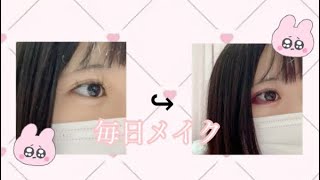 量産型 私の毎日メイクのやり方 Youtube 量産型 私の毎日メイクのやり方 Youtube