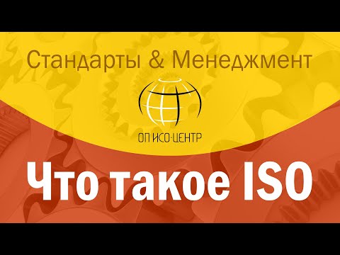 Video: Çfarë Programi Për Të Hapur Imazhet Iso