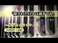 【愛された日々は過ぎても/ハン・ジナ】練習用カラオケ(メロ有り)KEY=原曲。画面に楽譜を添付していますので、練習の参考にされてください。※自主制作音源