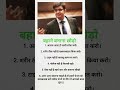 Sonu Sharma motivational video| #shots #youtubeshorts #trending #viral #sonusharma #1million #jaya