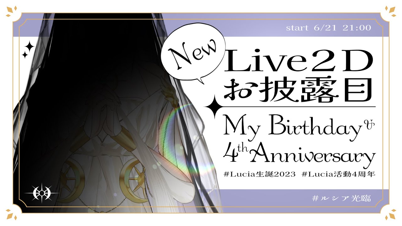 4th　YEAR　BIRTHDAY　LIVE、2nd LIVEなどおまとめ