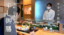 宮城県寿司商生活衛生同業組合 Youtube 宮城県寿司商生活衛生同業組合 Youtube