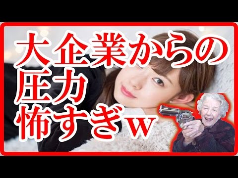 元NMB48 渡辺美優紀 みるきー 卒業理由がエグイｗ あの大手企業からの圧力で生放送中止！？