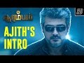 Ajith's Introduction Scene - Arrambam | Scene | Ajith, Arya, Nayantara | Yuvan Shankar Raja