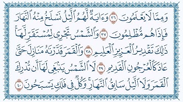 سورة يس 36  Yaseen   مكتوبة بصوت القارئ مشاري بن راشد العفاسي وجودة فائقة 4K Ultra HD