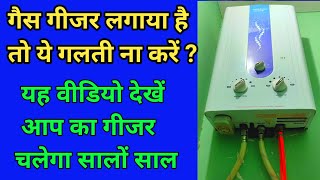 Gas geyser repair kaise kare, gas geyser thik kaise kare, hindware gas geyser