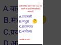 चार लाख दीये जलाने का वर्ल्ड रिकॉर्ड || MD GK Study || Gk in hindi || #gkinhindi #fact #gkstudy