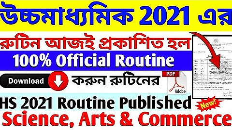 HS 2022 Routine Published by WBCHSE | 2022 HS Routine | HS Exam Routine 2022| HS 2021 Date & Time🔥