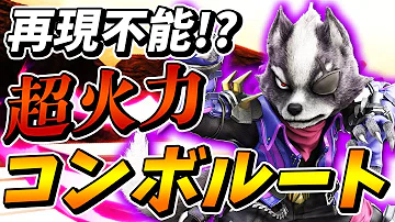 تحميل スマブラ スターウルフ تحميل スマブラ スターウルフ