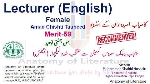 Interview Experience I Lecturer English I Higher Education Department I Aman Chishti Tauheed I PPSC