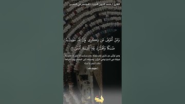 (وَقُل رَّبِّ زِدْنِي عِلْمًا) #تلاوات_من_الصلوات_2022 🌹