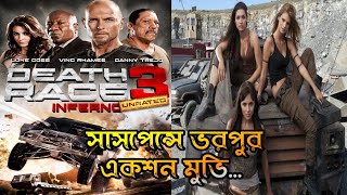 Death Race part 3 Movie Explain...
