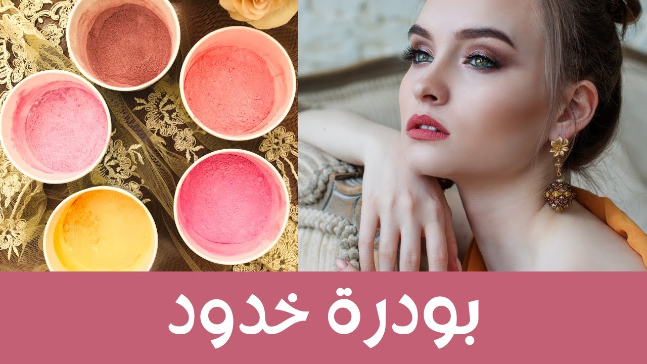 Easy DIY Powder Blush - بودرة خدود او بلاشر من مكونين فقط، النتيجة رائعة