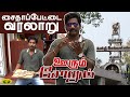        oorum sorum  history of saidapet  jaya tv  part 1