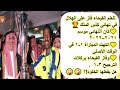 الهلال الخلود نهائي كأس الملك