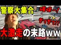 【VCRGTA】警察総動員で止めに来たカーチェイスが楽しすぎたwww【釈迦さん/花芽なずなさん/しんじさん/叶さん/sasatikk署長/うるか】