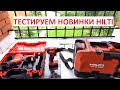 Аккумуляторный инструмент Hilti на монтаже окон