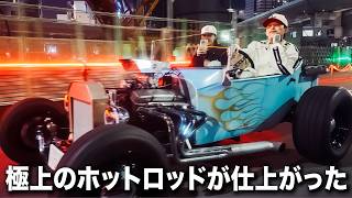 アメリカの思い出のホットロッドがついに納車！！