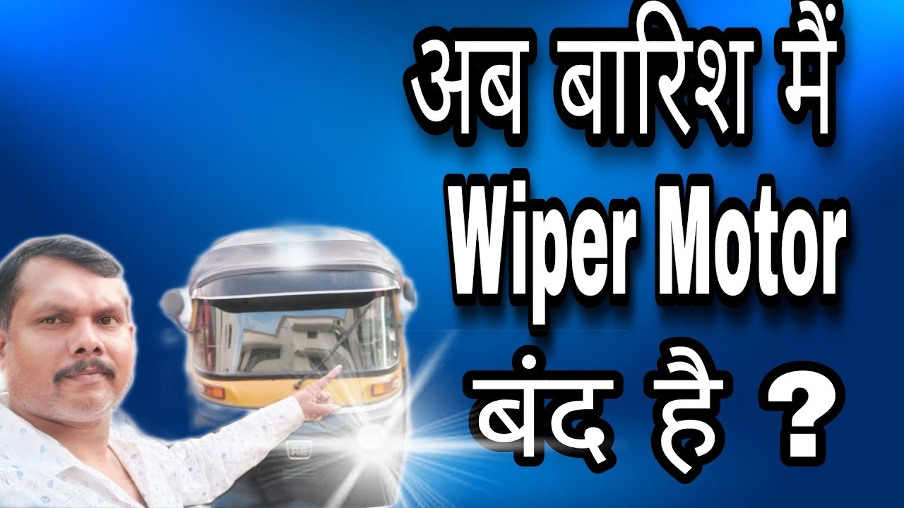 Bajaj Auto Wiper Motor Fitting Kaise Karen Hindi  Bajaj Auto Re wiper blades repair