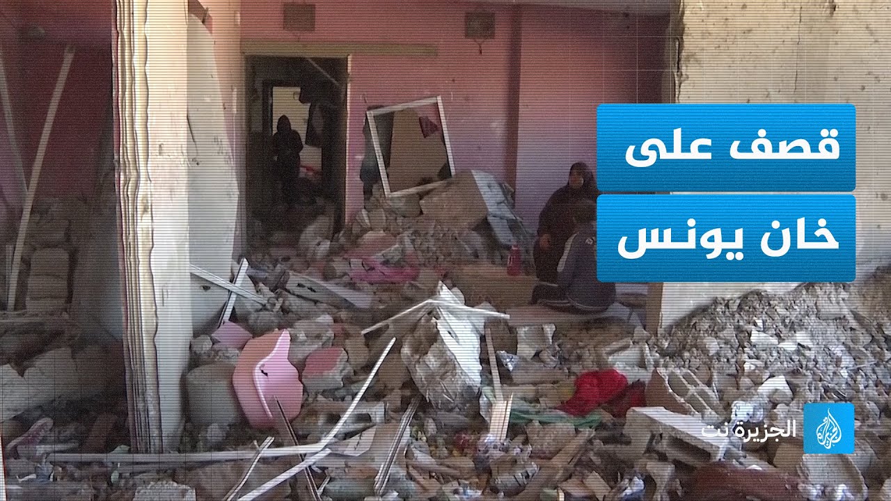 شهادة ناجين من مجزرة إسرائيلية بخان يونس