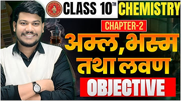 अम्ल क्षार और लवण (acid base and salts) Objective | 10th chemistry chapter 2 Objective |