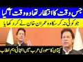 PM Imran Khan Speech Today In Saudi Arabia | 9 May 2021 | Dunya News | HA1V