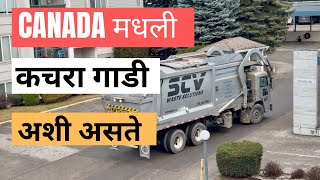 Why Canada’s Garbage Collection System is So Efficient