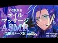 【ASMR/Binaural】声なしオイルマッサージループ版!! 3時間半超えの大ボリュームで最高の寝落ちと安眠を保証します【No Talking&Oil Massage】