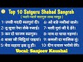 One hour beautiful non stop satguru shabad 122    guru shabadsatsang shabad