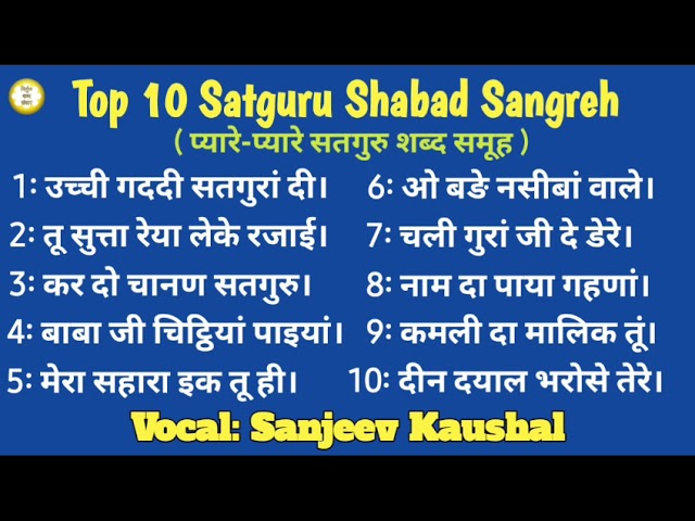 One Hour Beautiful Non Stop Satguru Shabad ~122/एक बार जरूर सुनें जी/Guru Shabad/Satsang Shabad class=